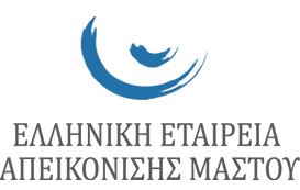 Ελληνική Εταιρεία Απεικόνισης Μαστού