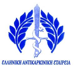 Ελληνική Αντικαρκινική Εταιρεία