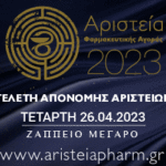 ARISTEIA_300X250_2023