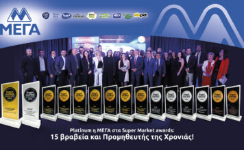 Platinum η ΜΕΓΑ στα Super Market awards: 15 βραβεία και Προμηθευτής της Χρονιάς!