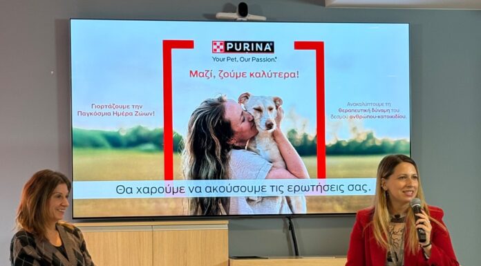 Η Purina® γιορτάζει την Παγκόσμια Ημέρα των Ζώων με μια εκδήλωση αφιερωμένη στη θεραπευτική δύναμη του δεσμού ανθρώπου και κατοικιδίου